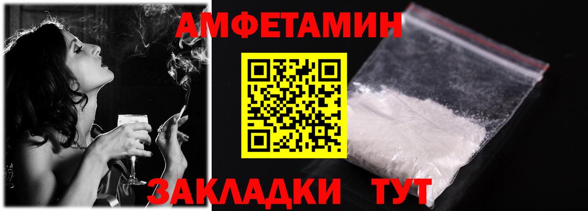 АМФЕТАМИН Premium  АМФ  Гусь-Хрустальный  Амфетамин  Вход с VPN 