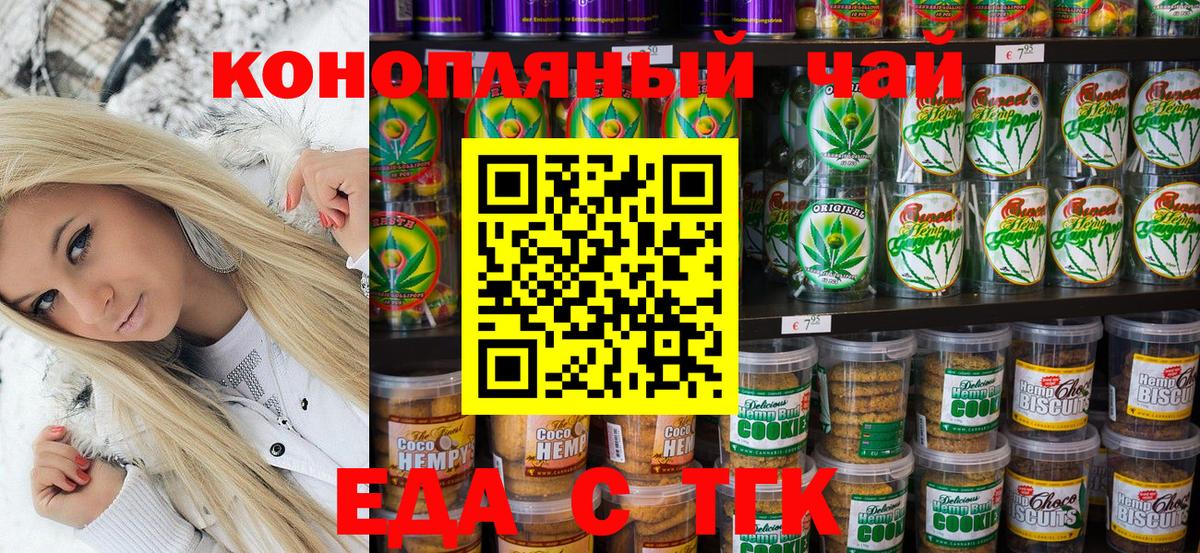 Cannafood конопля  Вход с VPN  Гусь-Хрустальный 