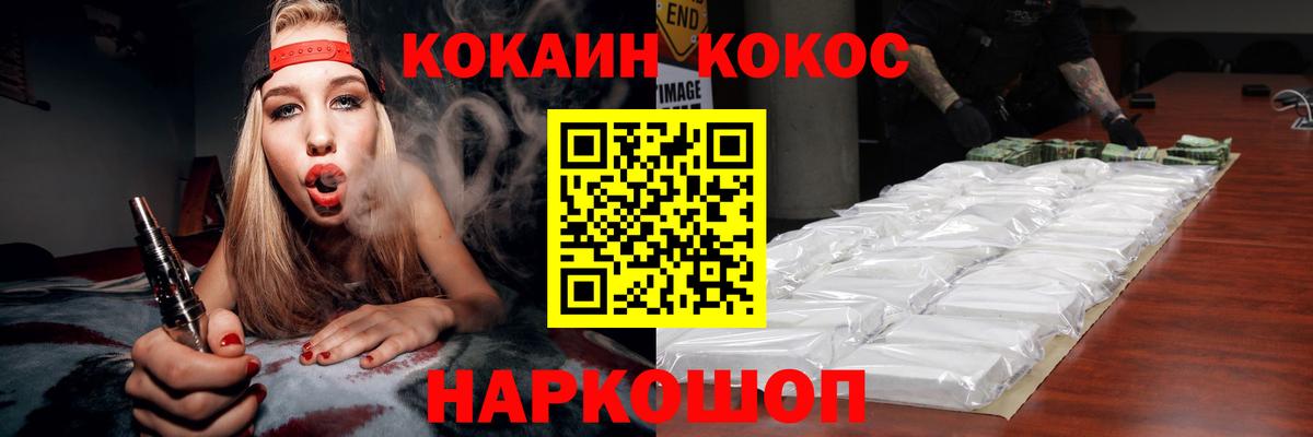 COCAIN FishScale  Кокаин Боливия  COCAIN  Вход с VPN  Гусь-Хрустальный 