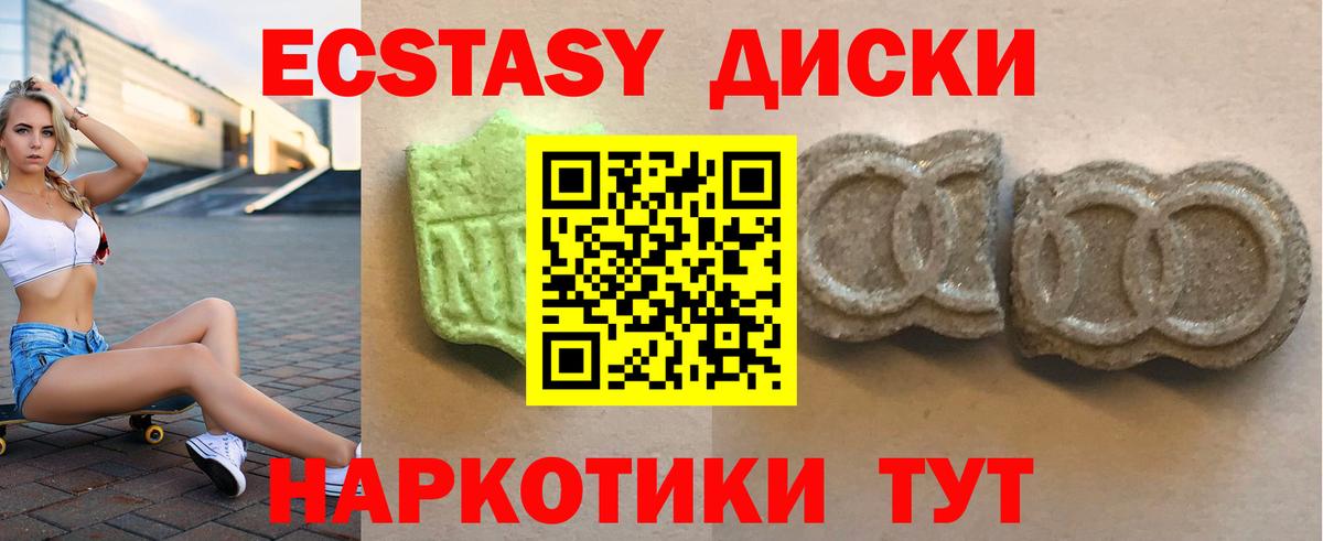 Ecstasy 300 mg  ЭКСТАЗИ 280 MDMA  Гусь-Хрустальный  ЭКСТАЗИ  Вход с VPN 