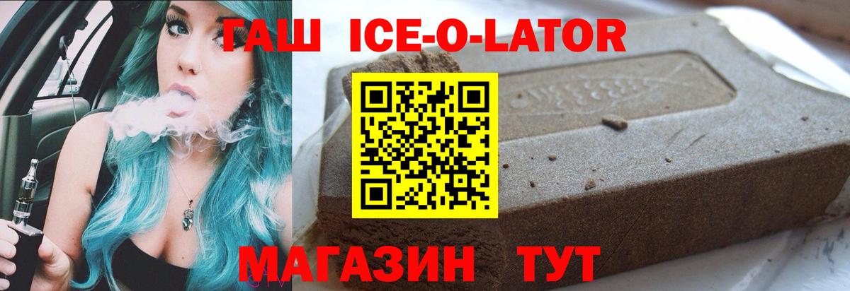 ГАШ хэш  Вход с VPN  Гусь-Хрустальный 