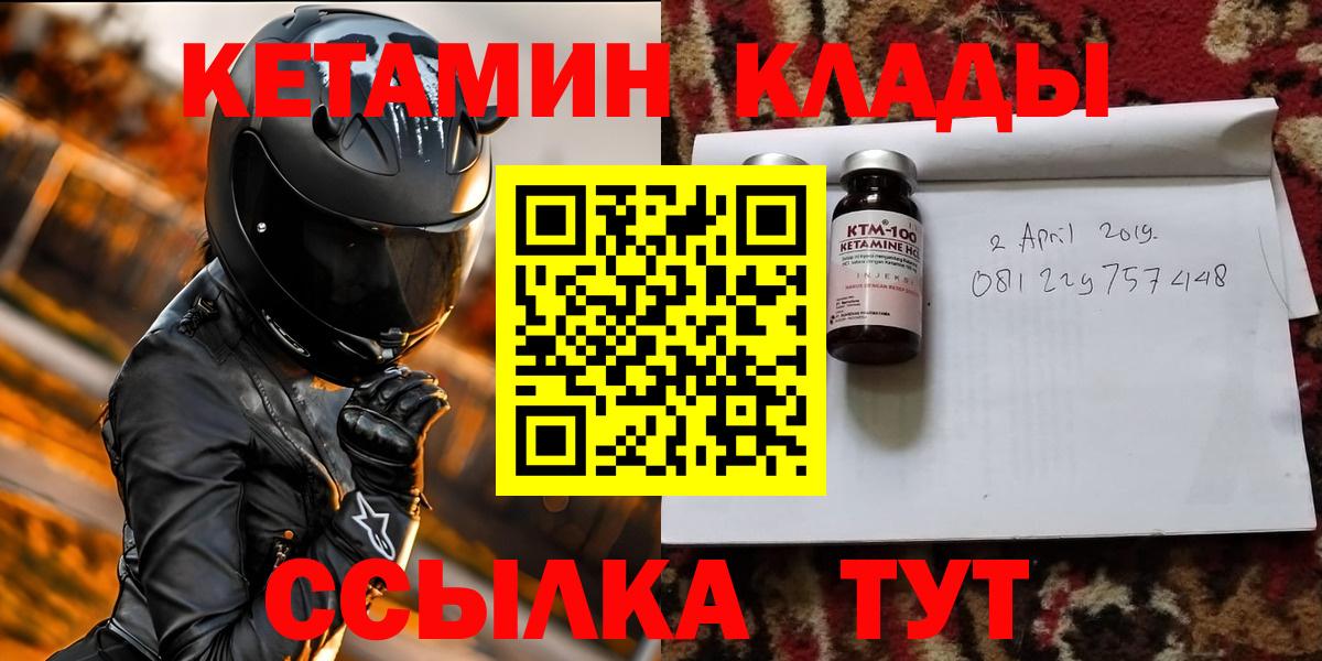 Гусь-Хрустальный  КЕТАМИН ketamine  Кетамин VHQ  Вход с VPN 