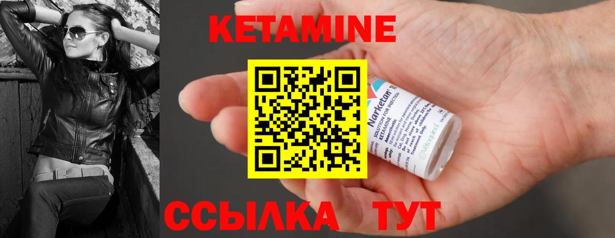 Кетамин ketamine Гусь-Хрустальный