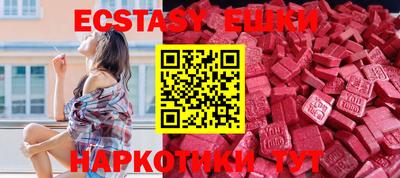 экстази Дубна