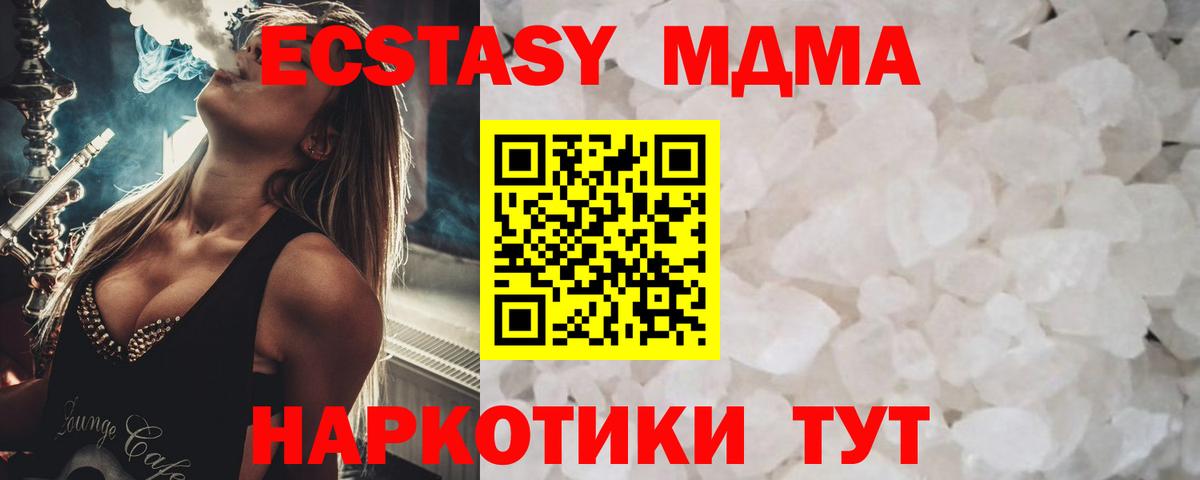 МДМА crystal Гусь-Хрустальный