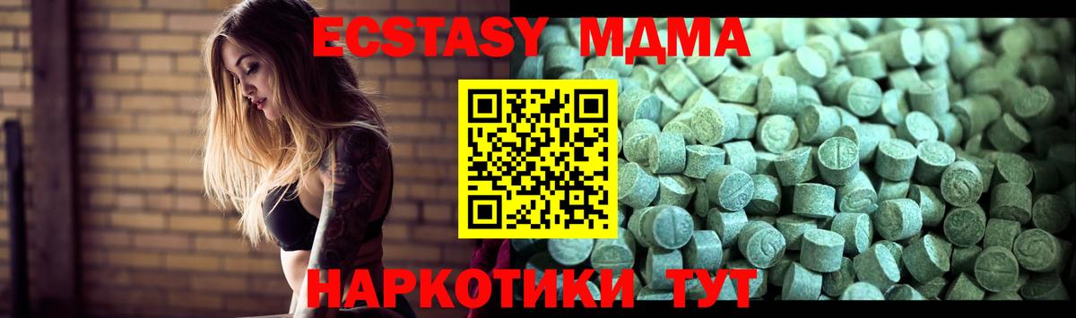 MDMA кристаллы  Вход с VPN  Гусь-Хрустальный  MDMA Molly 