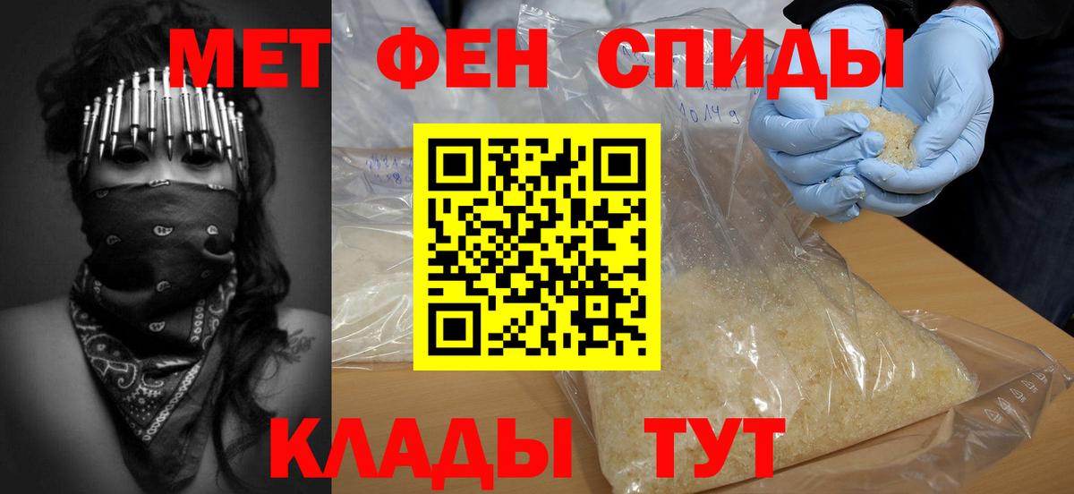 МЕТАМФЕТАМИН мет Гусь-Хрустальный