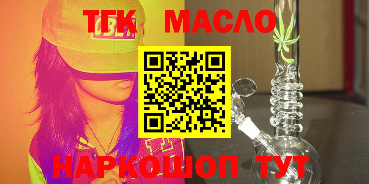 ТГК Wax  Вход с VPN  купить наркоту  Гусь-Хрустальный 
