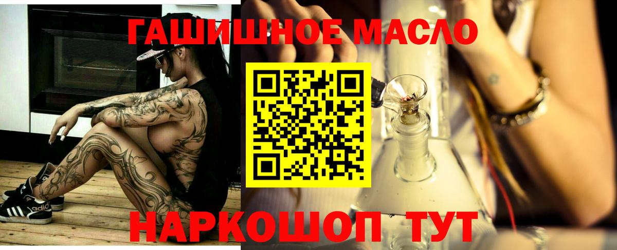 Дистиллят ТГК гашишное масло Гусь-Хрустальный