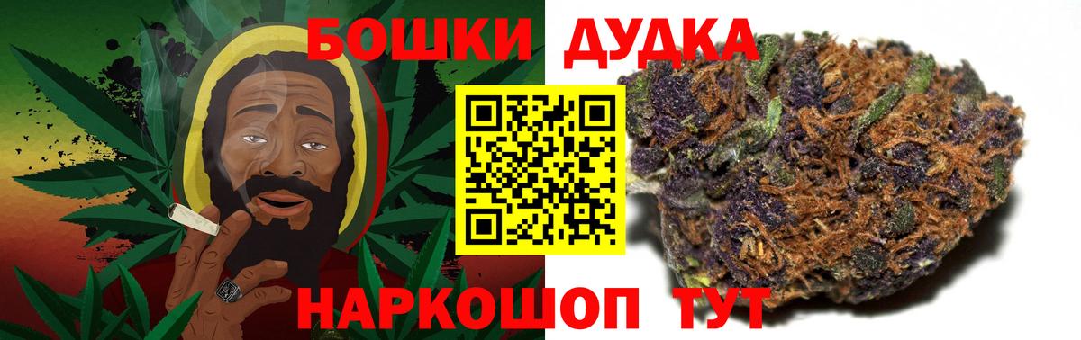 Бошки марихуана Ganja  Бошки Шишки White Widow  Гусь-Хрустальный  Вход с VPN  Бошки марихуана MAZAR 